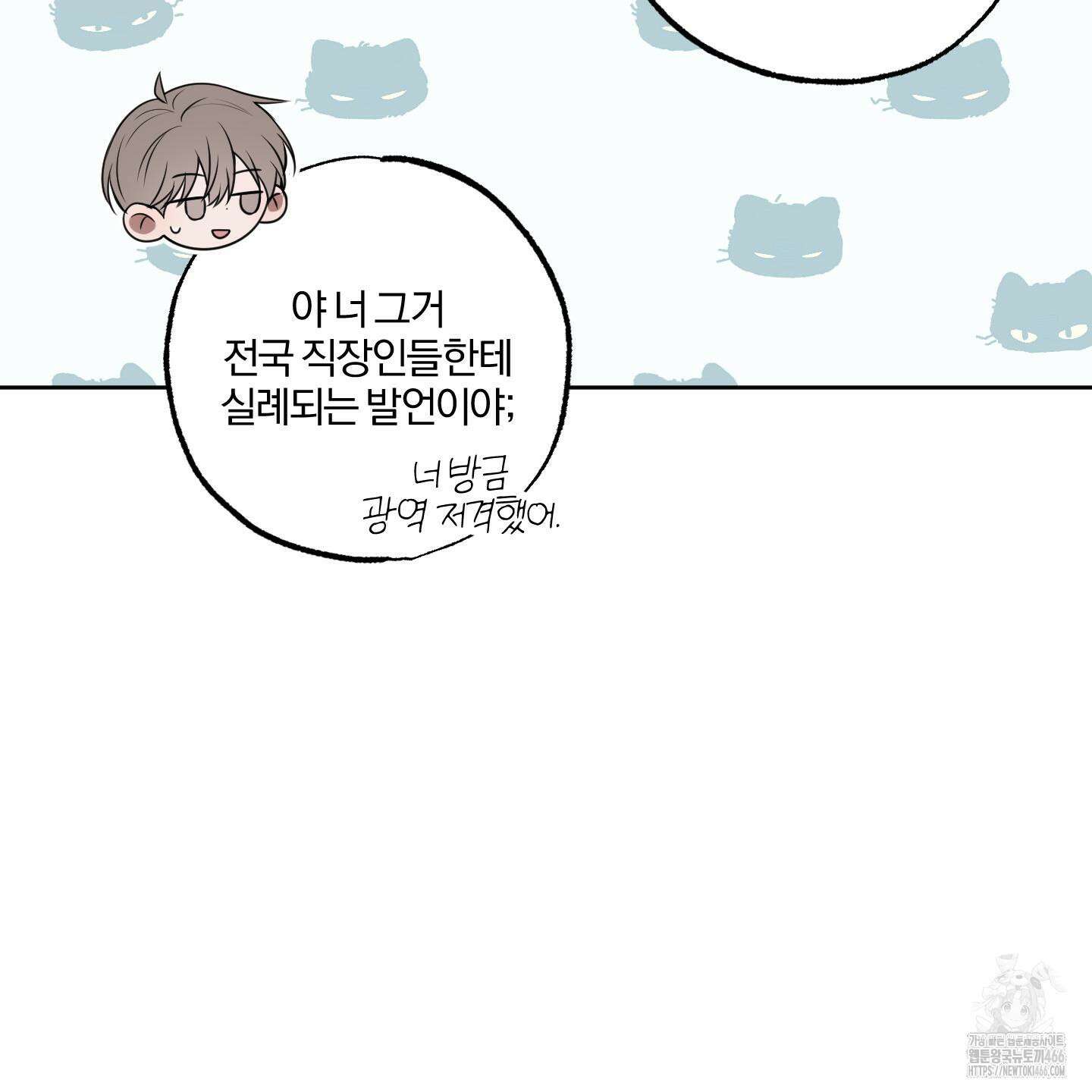 거짓말은 하지 마요 9화 9