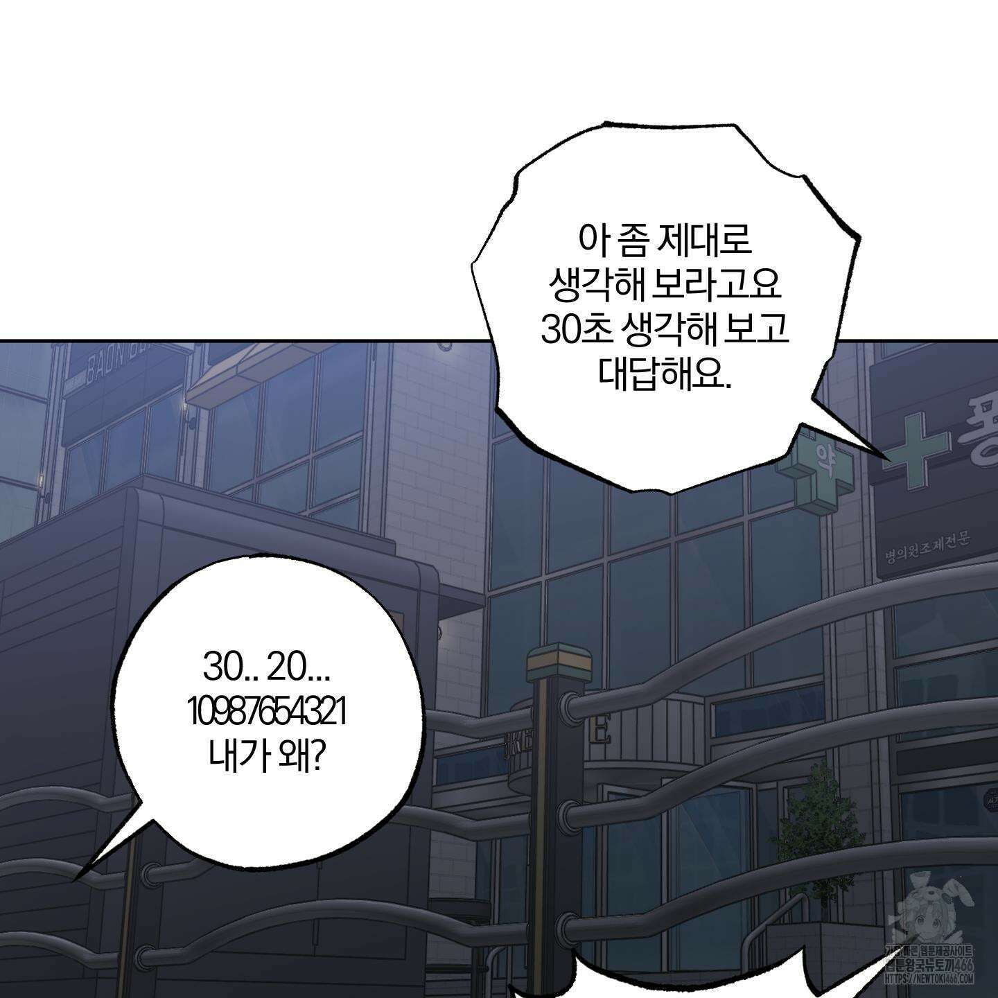 거짓말은 하지 마요 9화 10