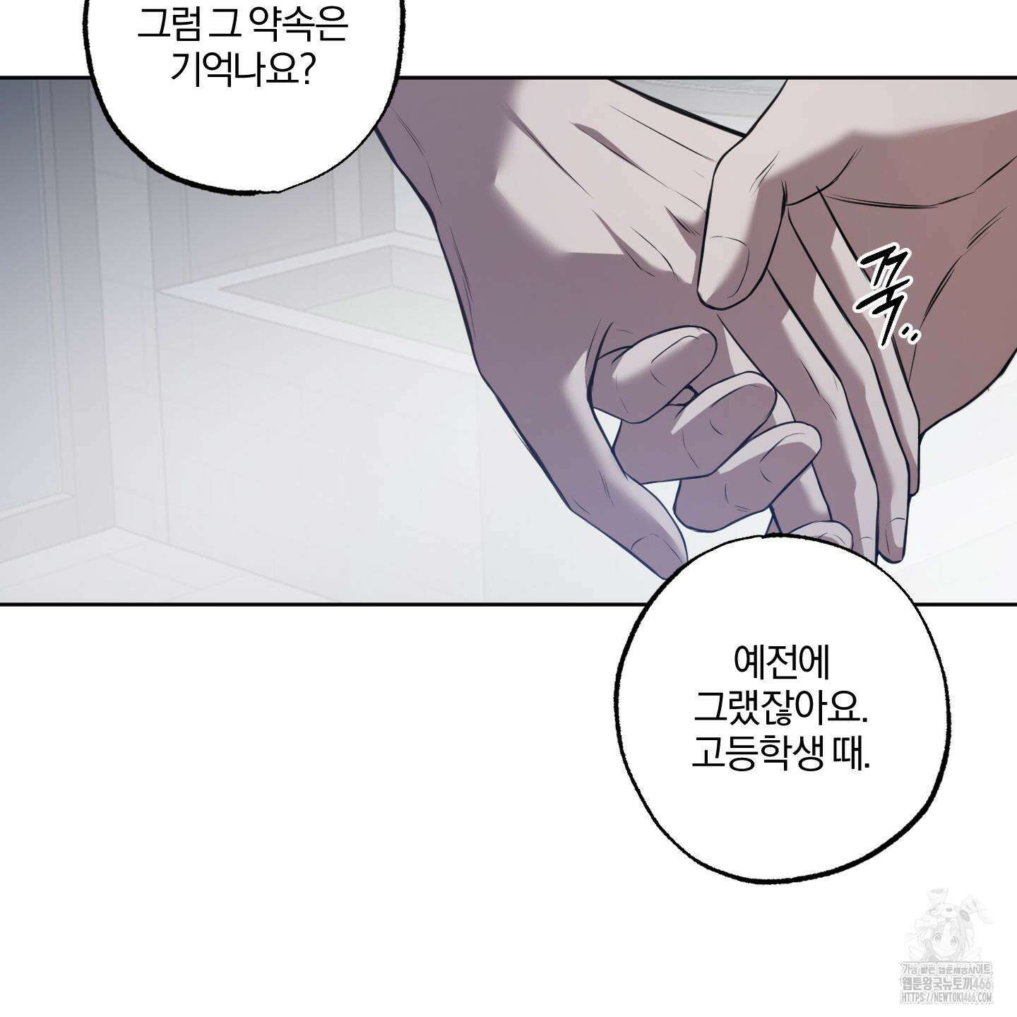 거짓말은 하지 마요 9화 12