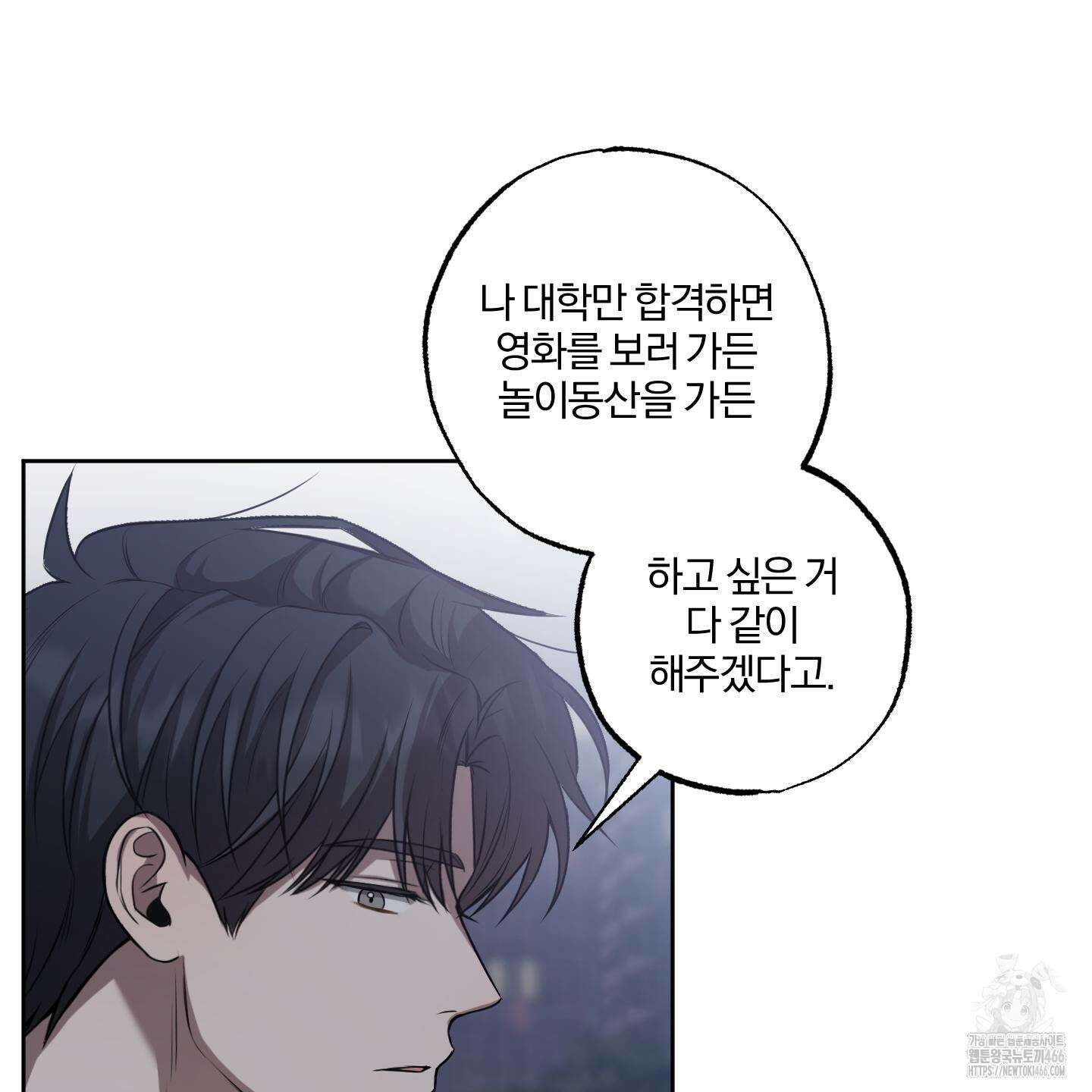 거짓말은 하지 마요 9화 13