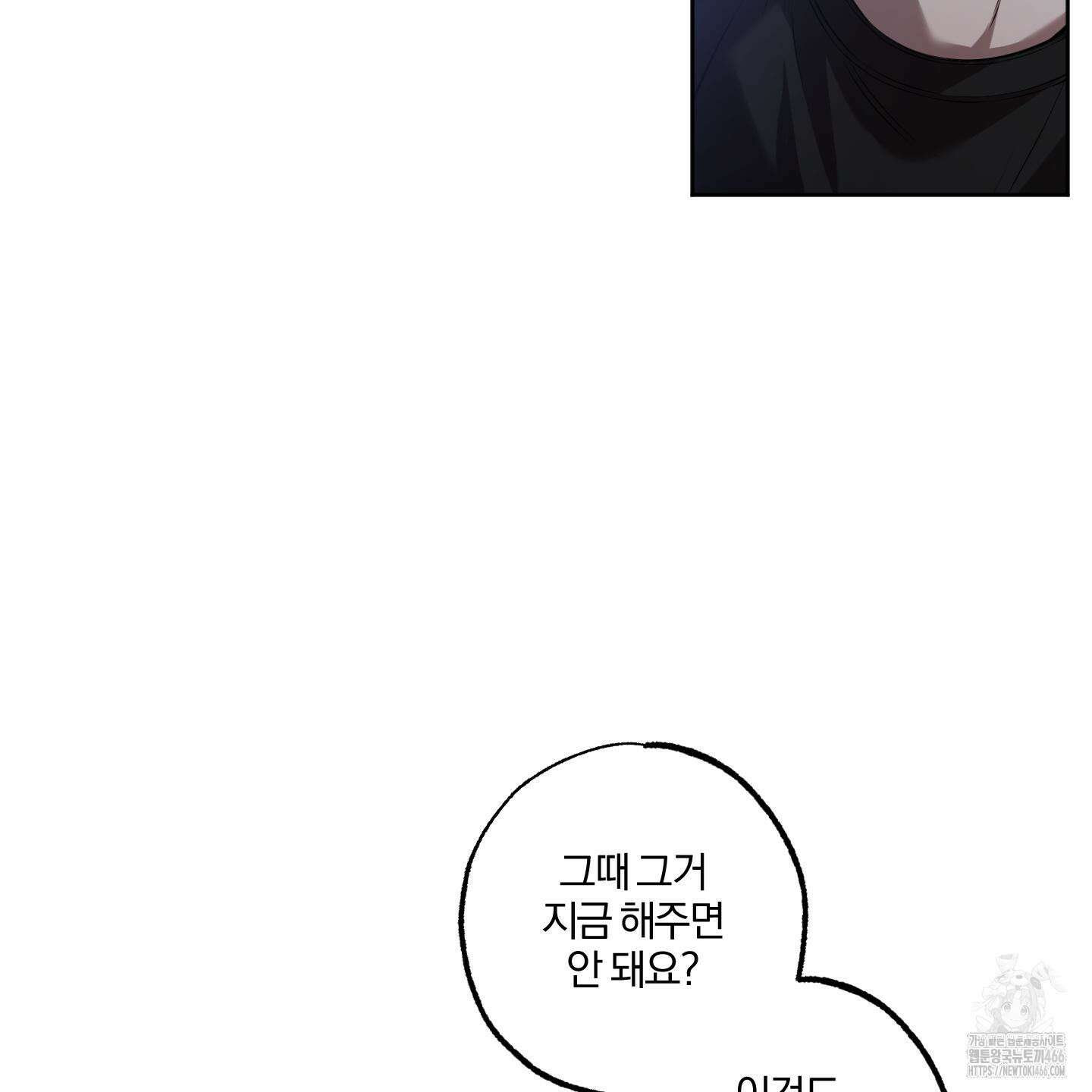 거짓말은 하지 마요 9화 15