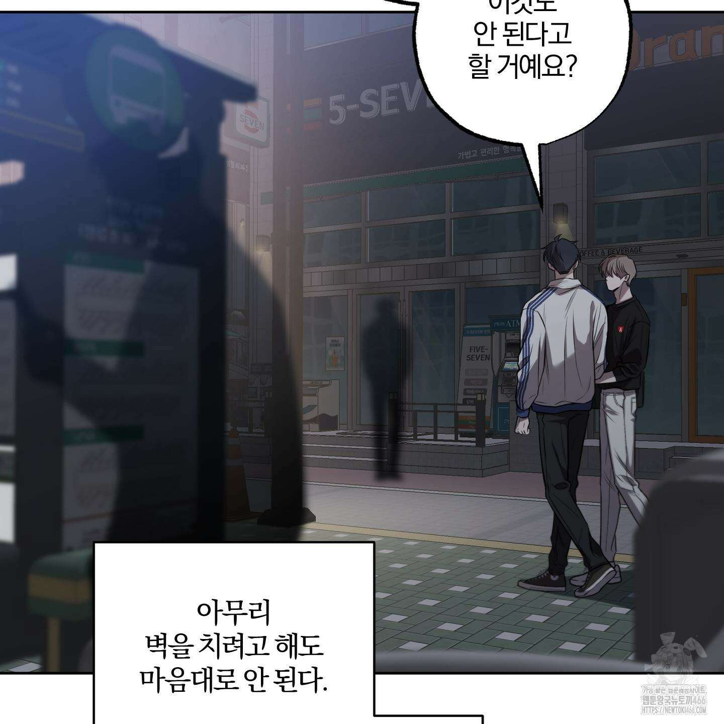 거짓말은 하지 마요 9화 16
