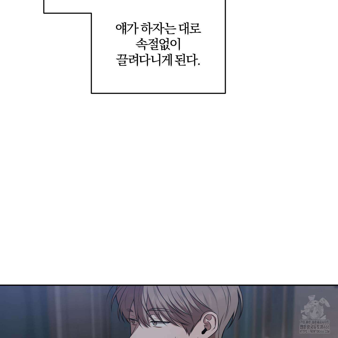 거짓말은 하지 마요 9화 17