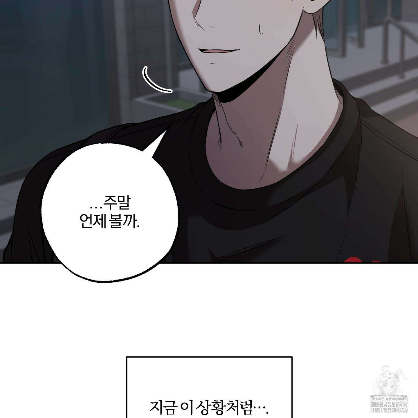 거짓말은 하지 마요 9화 19
