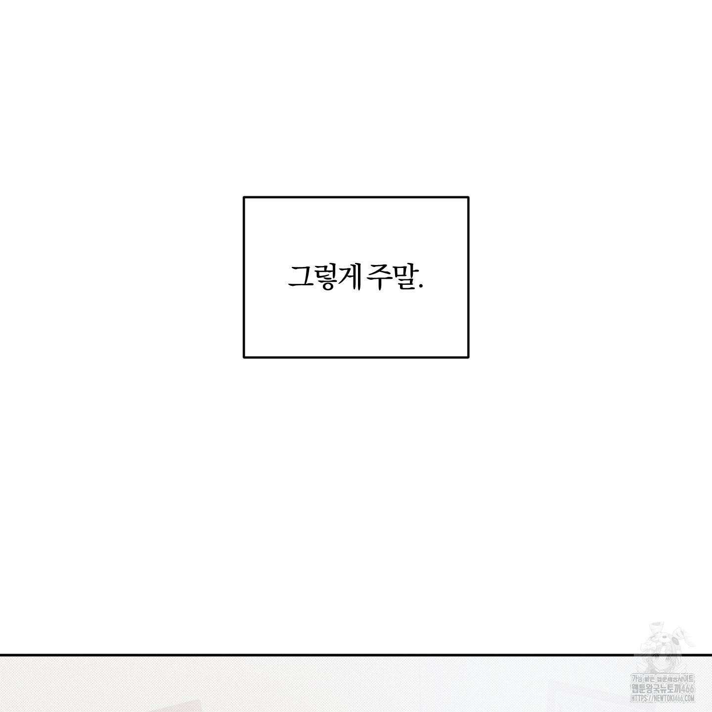 거짓말은 하지 마요 9화 23