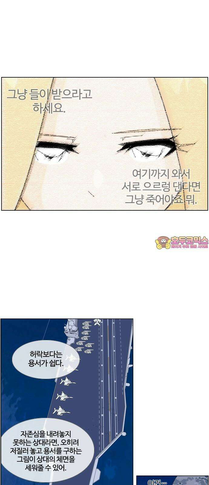 에이머 시즌4- 123화 모병전(6)-약체 1