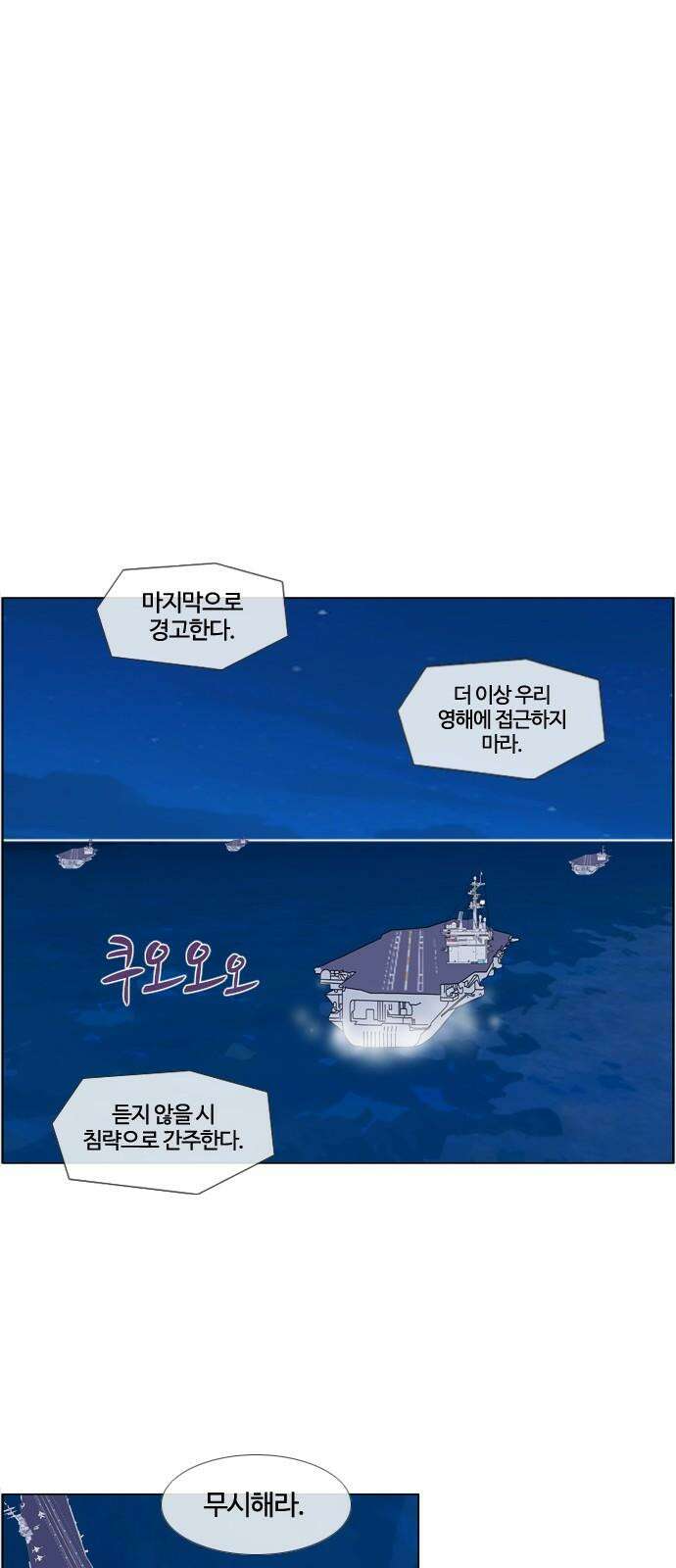 에이머 시즌4- 123화 모병전(6)-약체 4