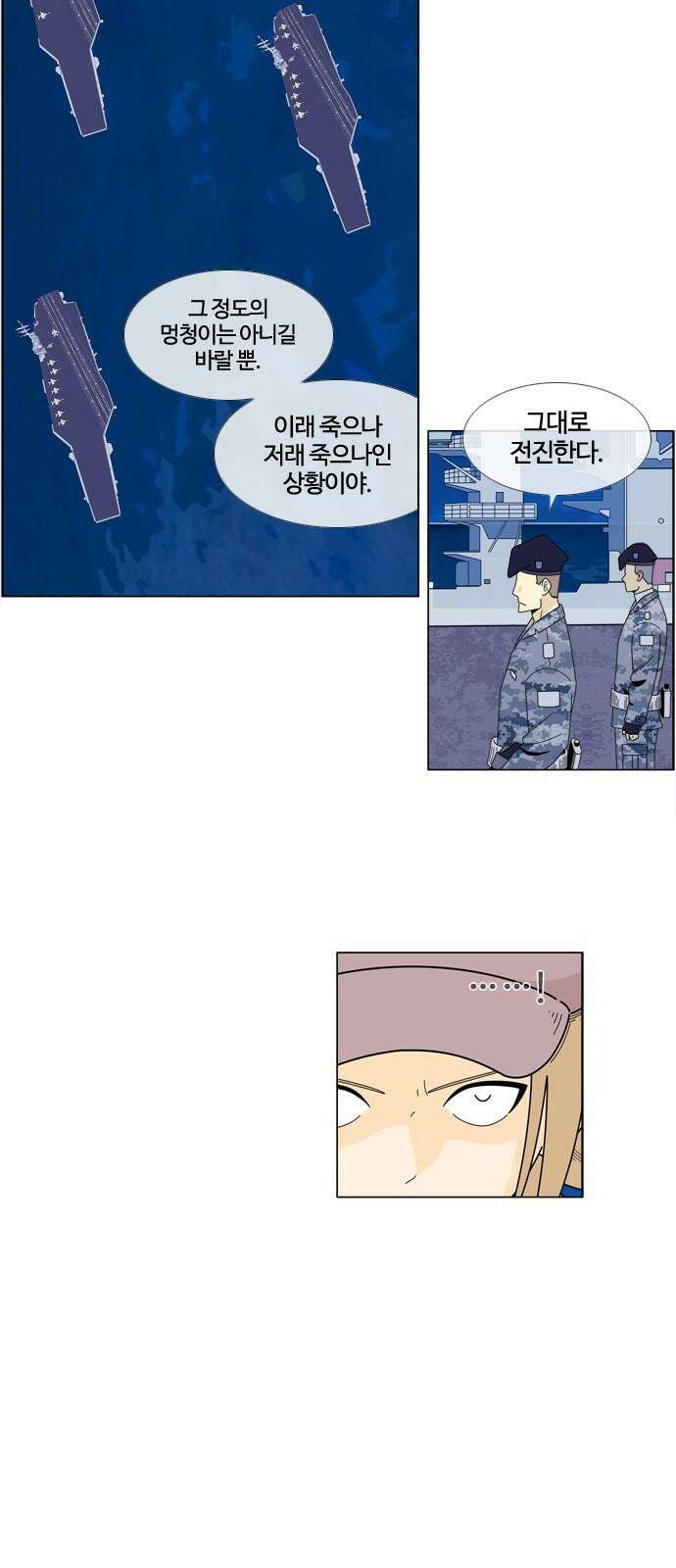 에이머 시즌4- 123화 모병전(6)-약체 5