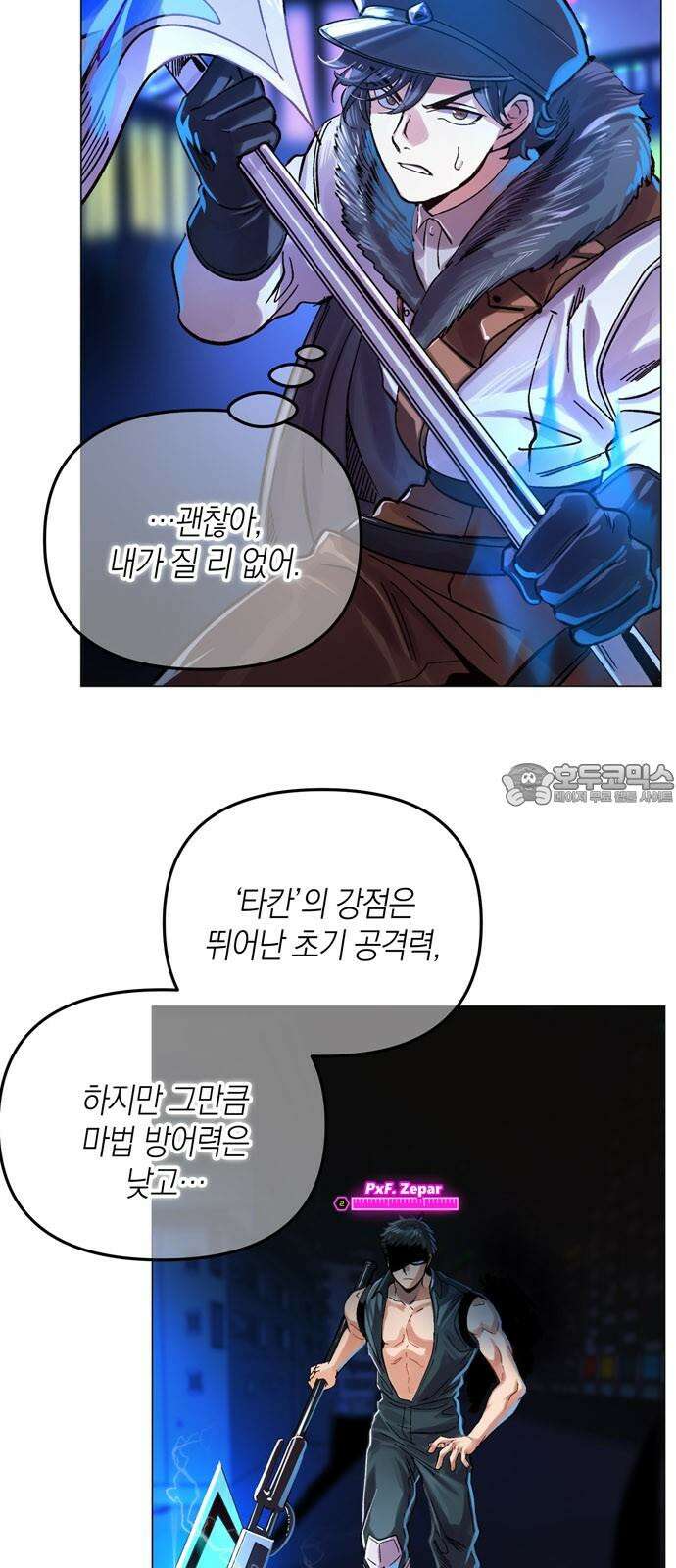 킬링 스프리 26화 3