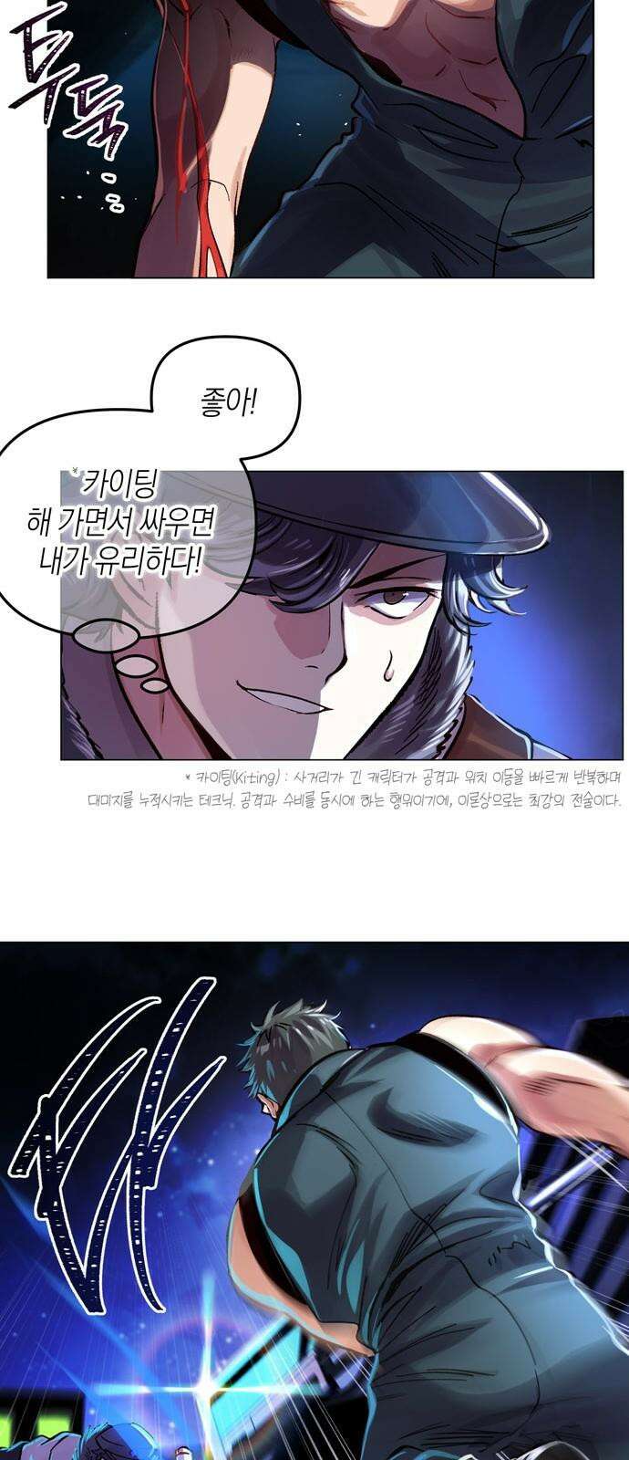 킬링 스프리 26화 7