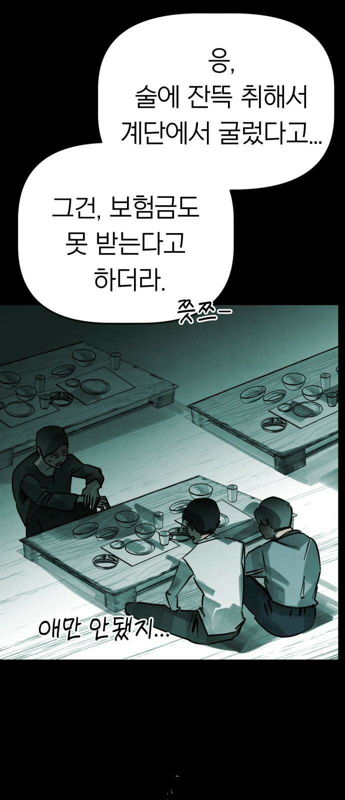 깔깔깔깔 15화 : 주희에게 5 5