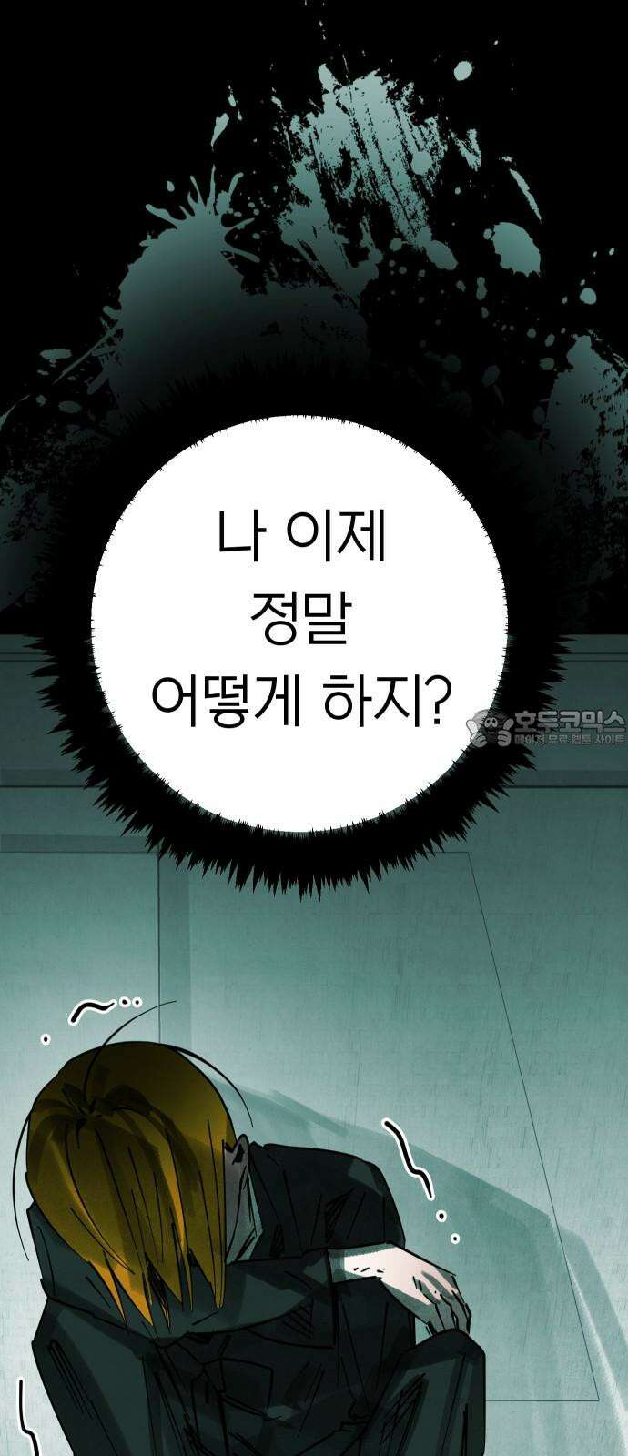 깔깔깔깔 15화 : 주희에게 5 6