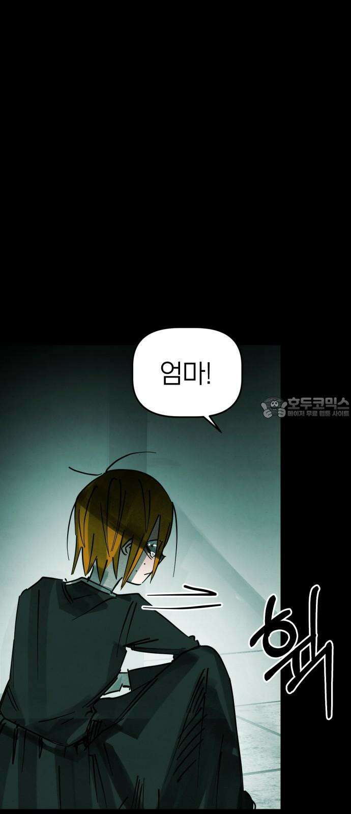 깔깔깔깔 15화 : 주희에게 5 9