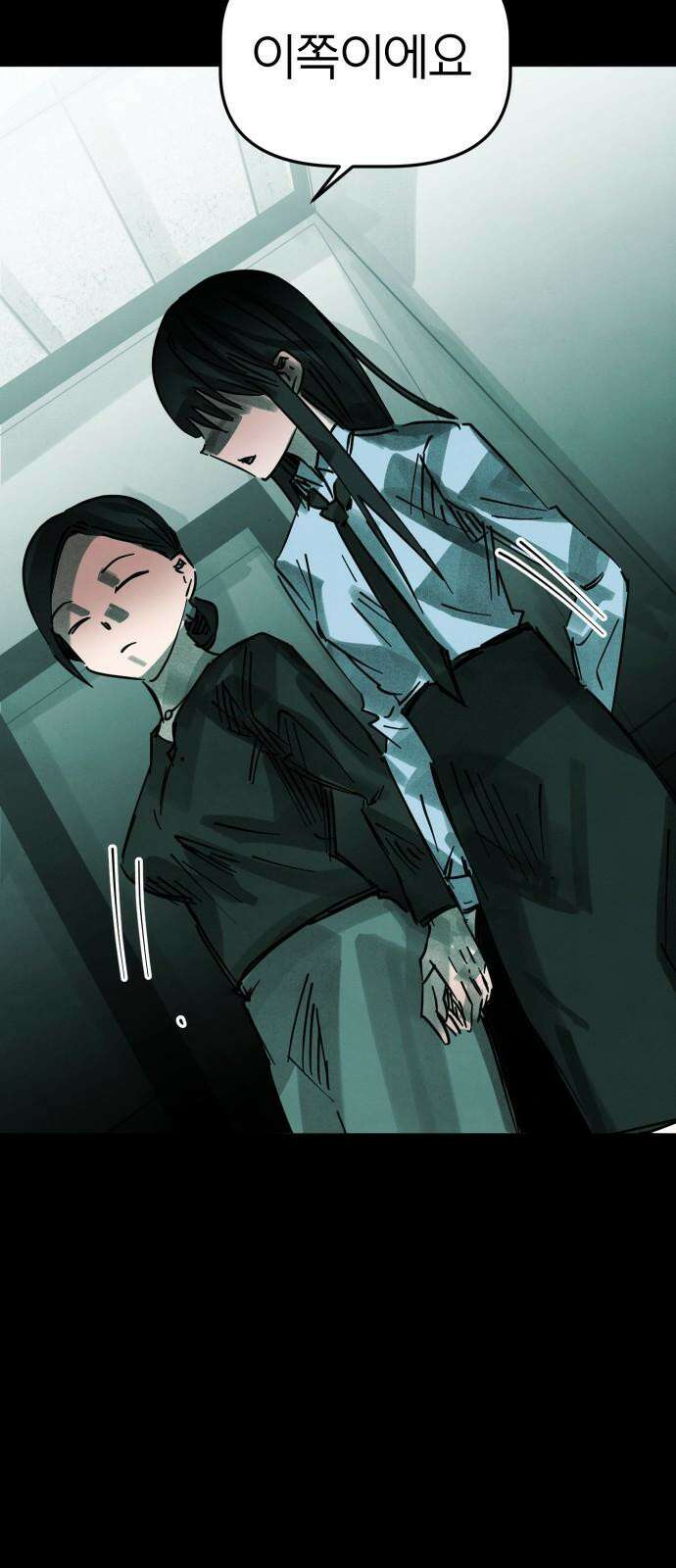 깔깔깔깔 15화 : 주희에게 5 11