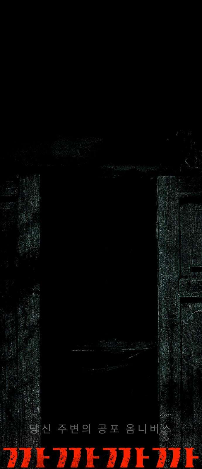 깔깔깔깔 15화 : 주희에게 5 13