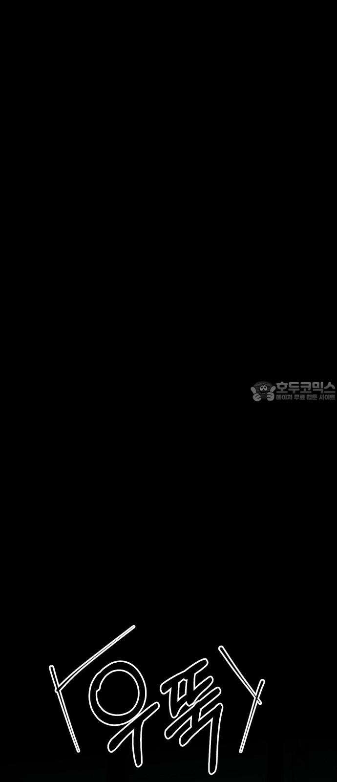 깔깔깔깔 15화 : 주희에게 5 15