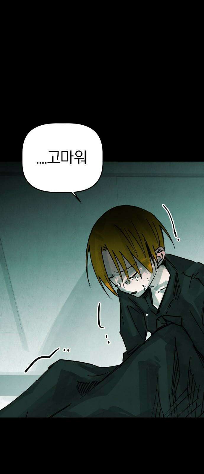 깔깔깔깔 15화 : 주희에게 5 20