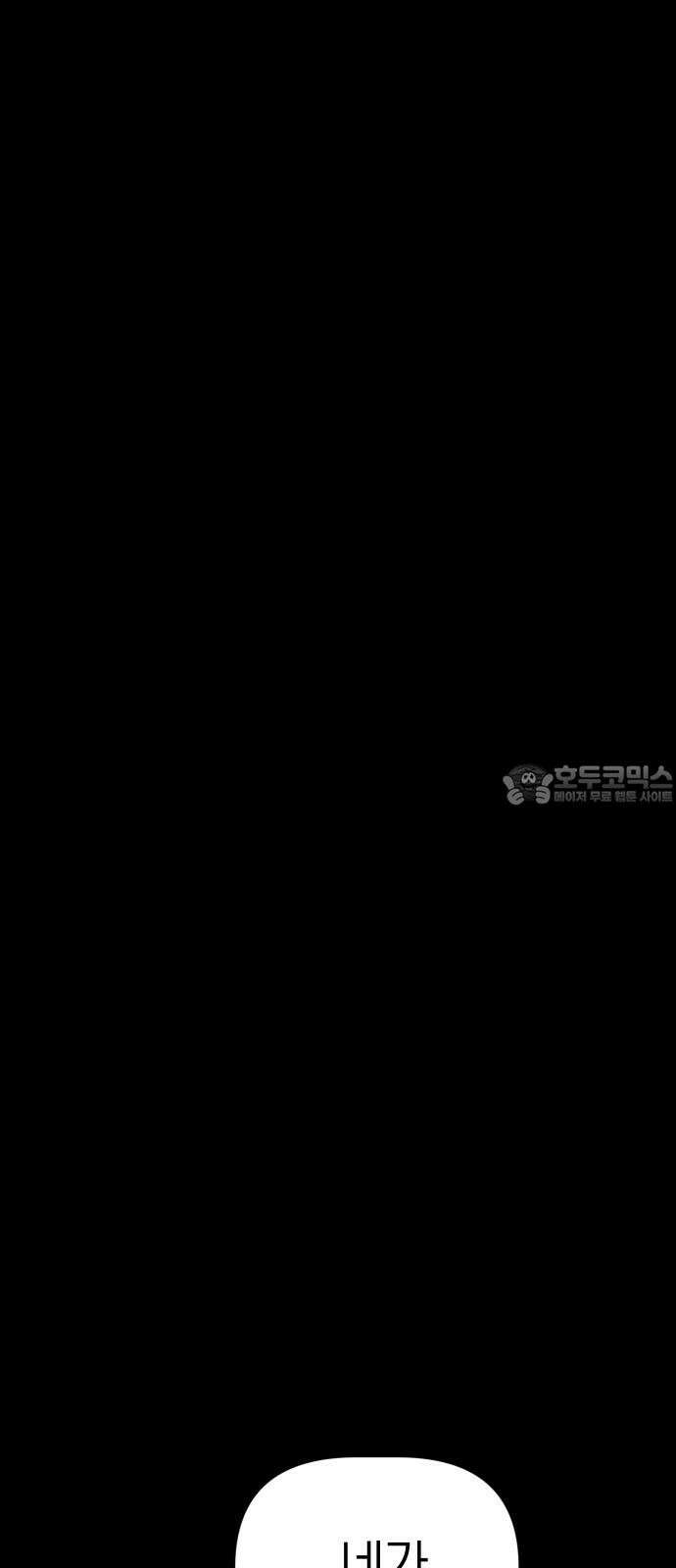깔깔깔깔 15화 : 주희에게 5 21