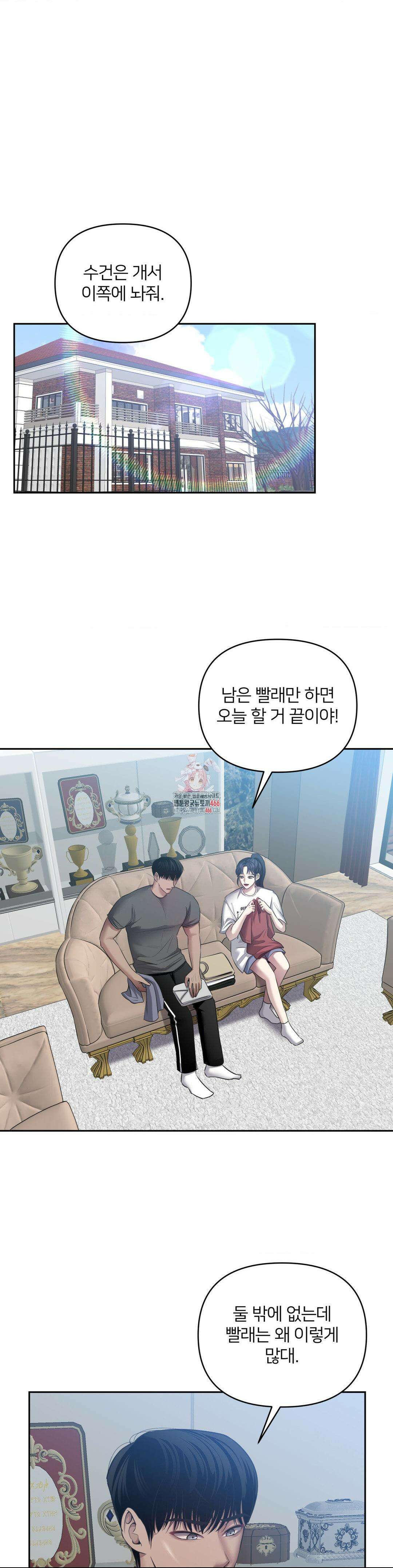 숨결의 끝 6화 1