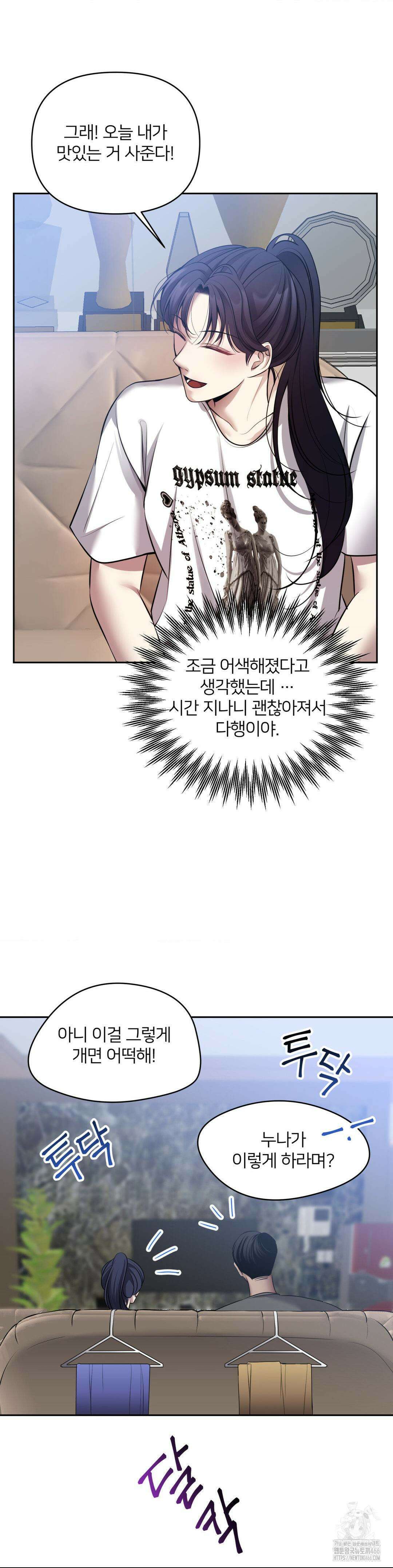 숨결의 끝 6화 4