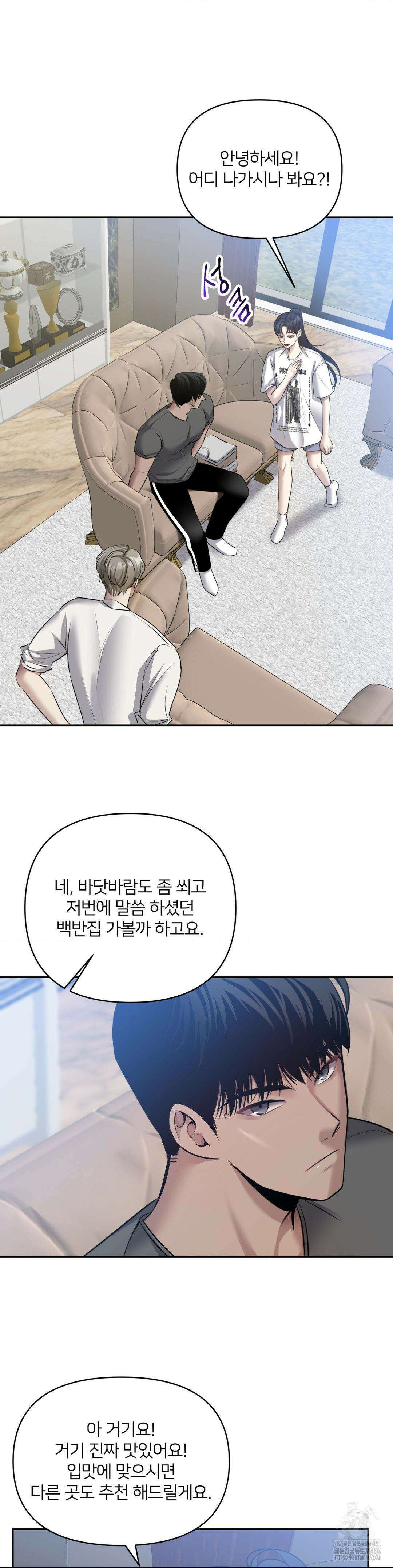 숨결의 끝 6화 7