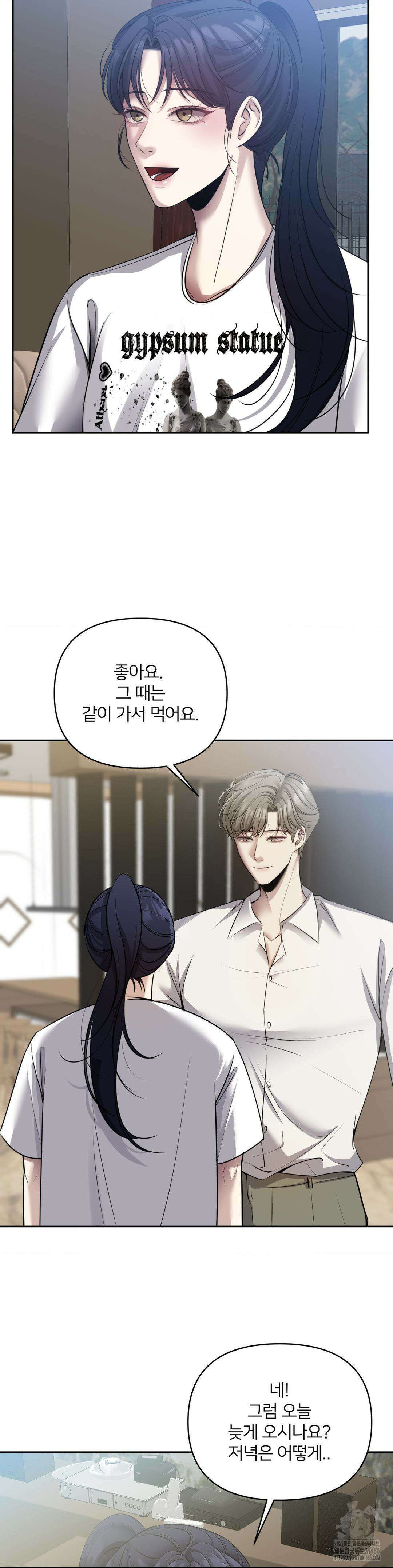 숨결의 끝 6화 8