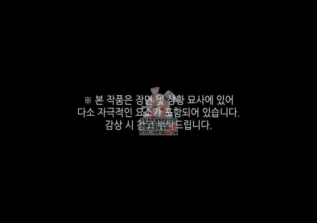 디어, 테디베어 28화 1