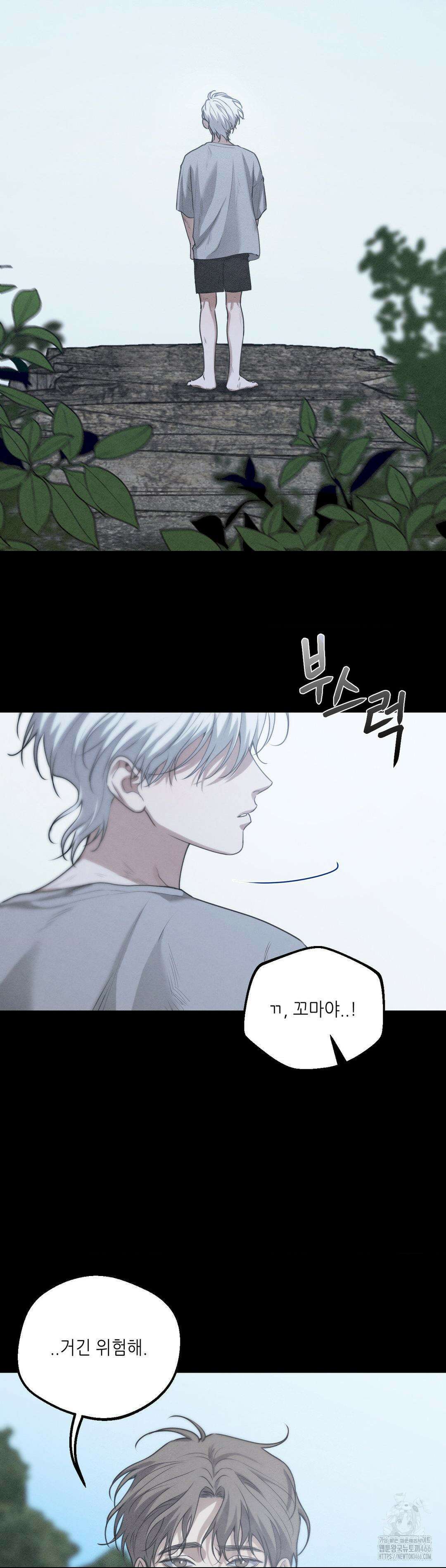 디어, 테디베어 28화 4