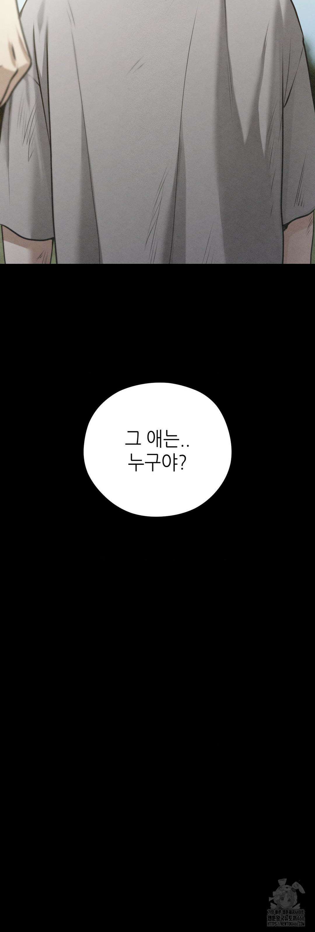 디어, 테디베어 28화 9