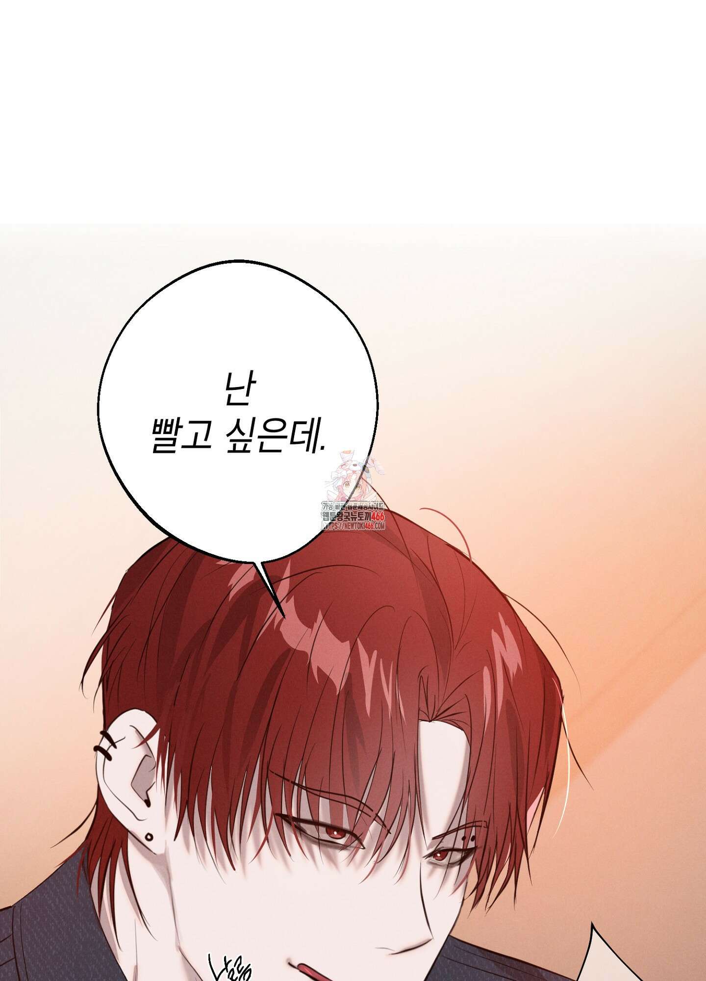 [둘보다는 셋 단편선] 다정의 역설 2화 1