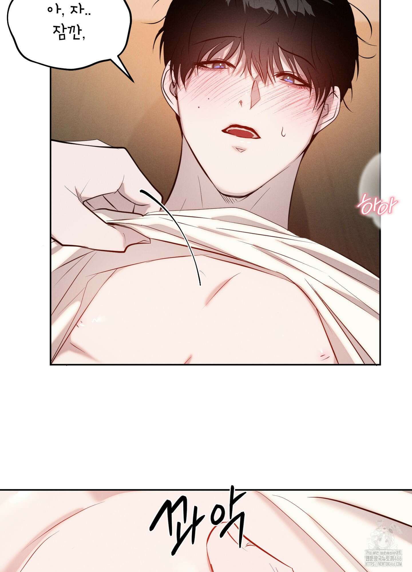 [둘보다는 셋 단편선] 다정의 역설 2화 3
