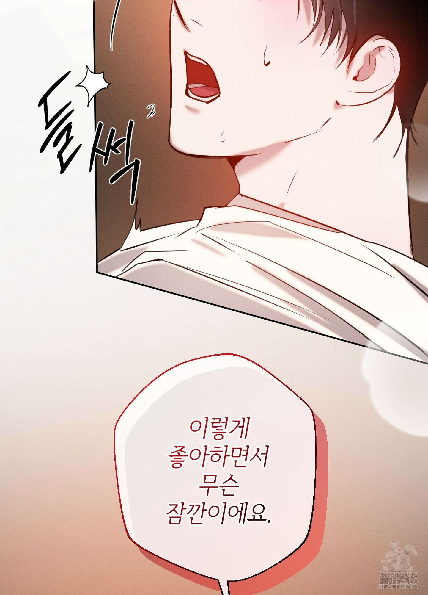 [둘보다는 셋 단편선] 다정의 역설 2화 5