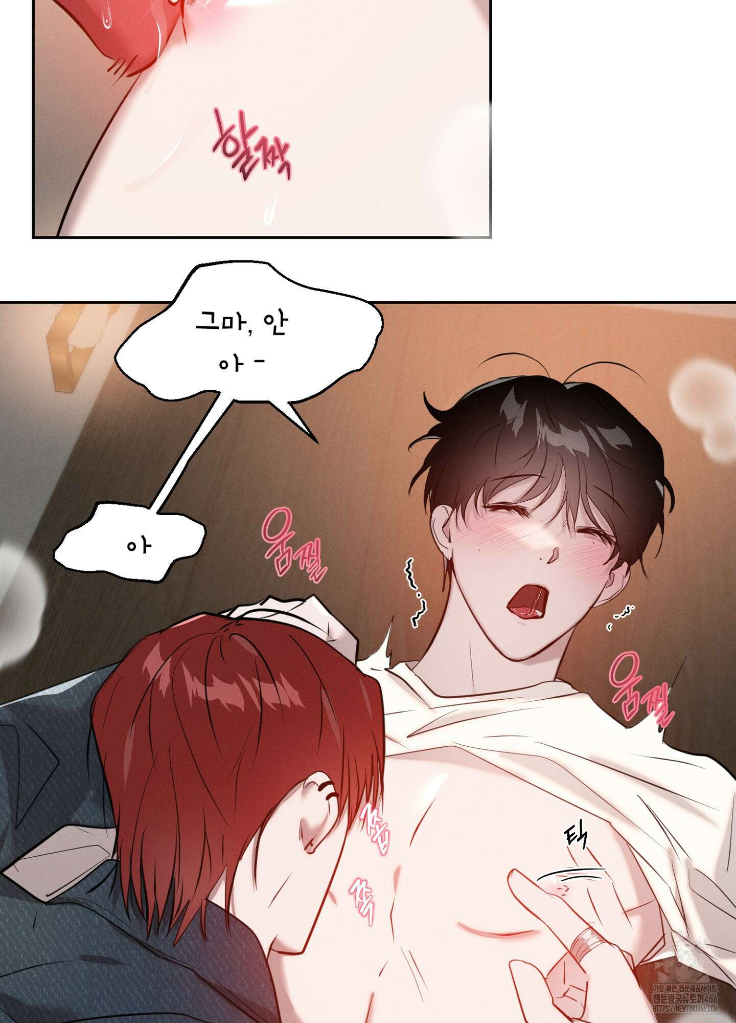 [둘보다는 셋 단편선] 다정의 역설 2화 8