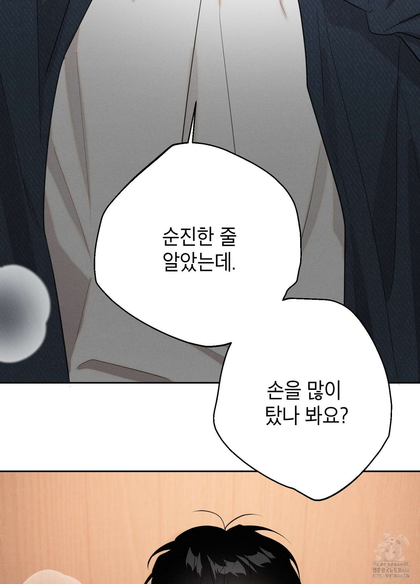 [둘보다는 셋 단편선] 다정의 역설 2화 13
