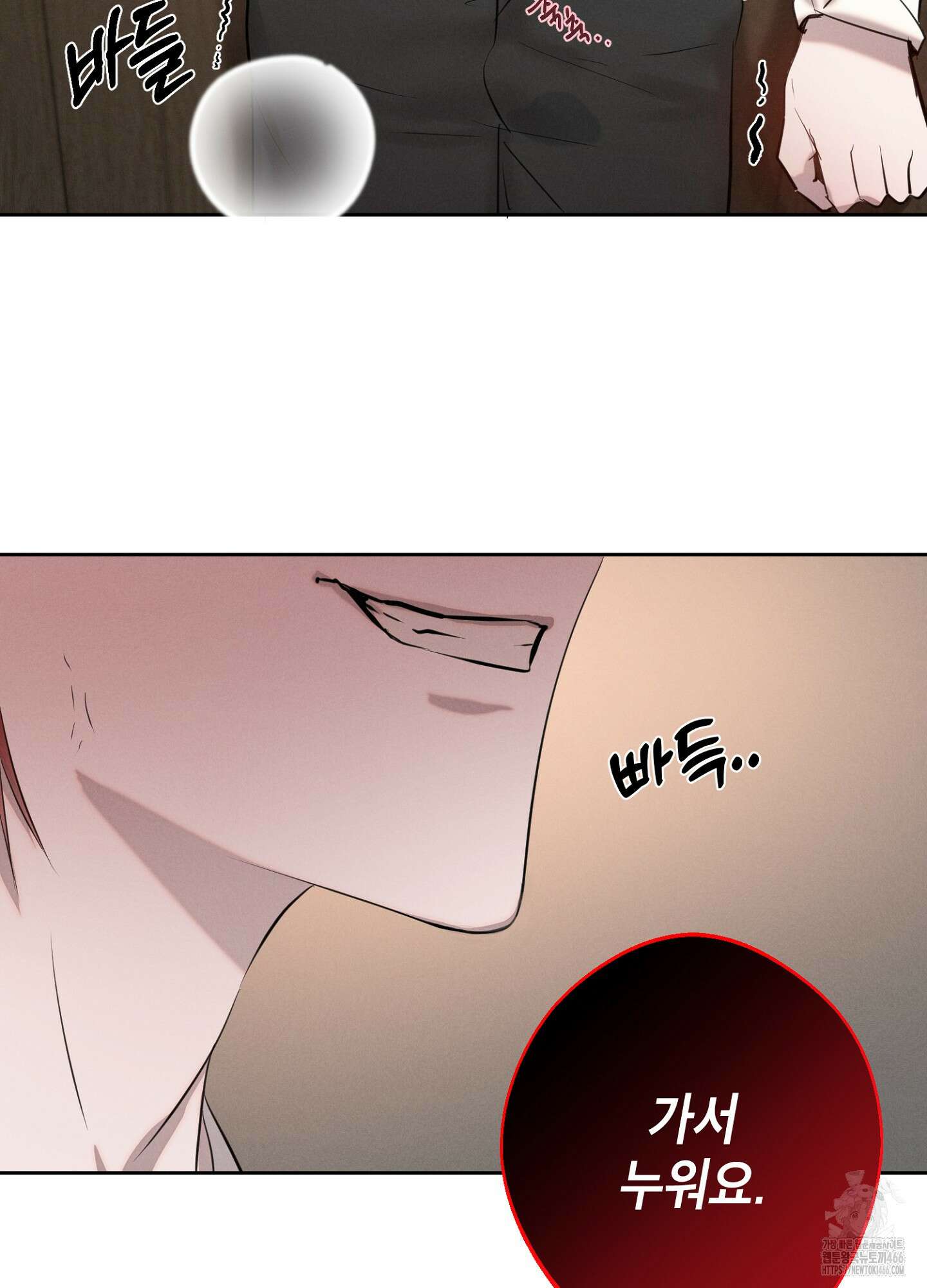 [둘보다는 셋 단편선] 다정의 역설 2화 15