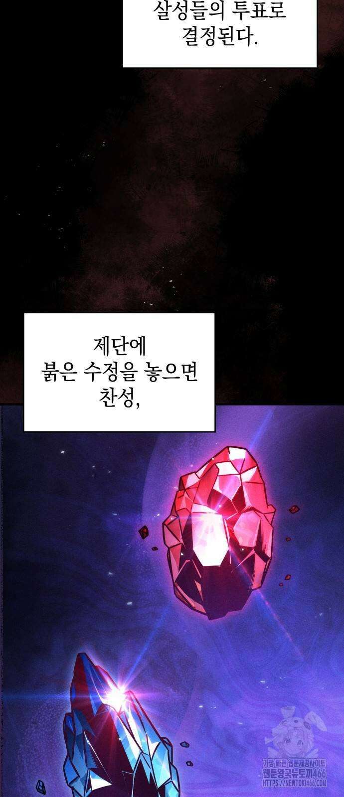 나만 보는 탑 공략집 43화 2