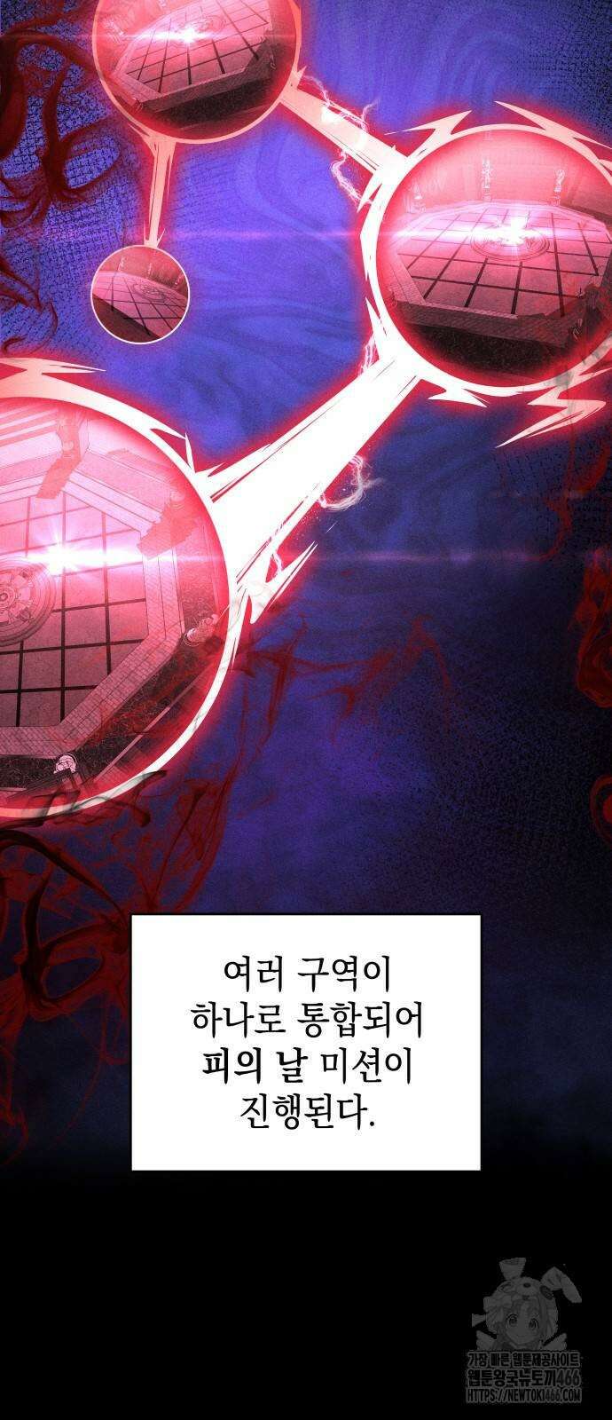 나만 보는 탑 공략집 43화 4