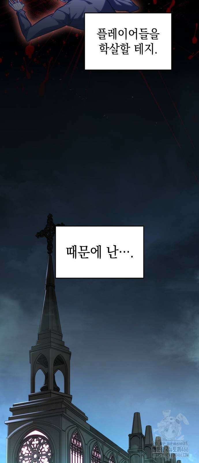 나만 보는 탑 공략집 43화 6