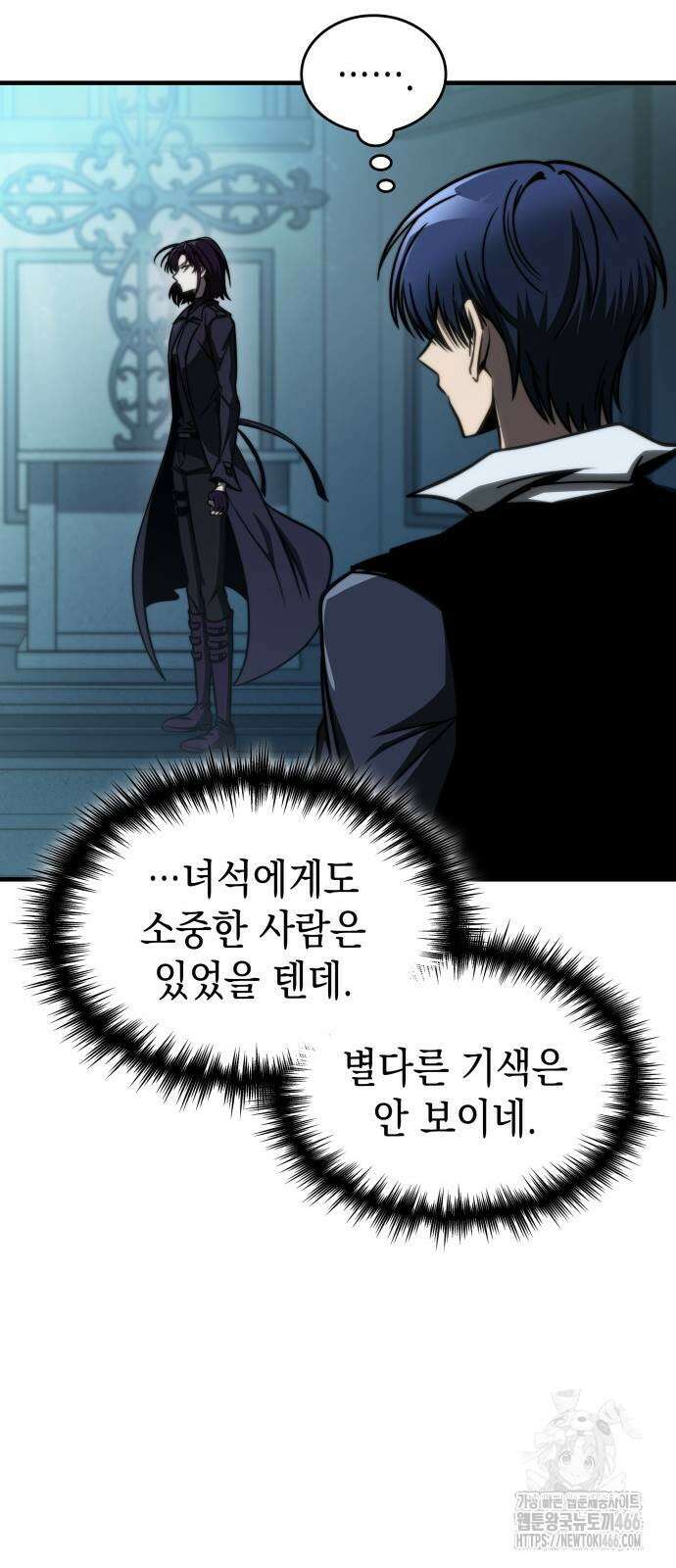 나만 보는 탑 공략집 43화 12