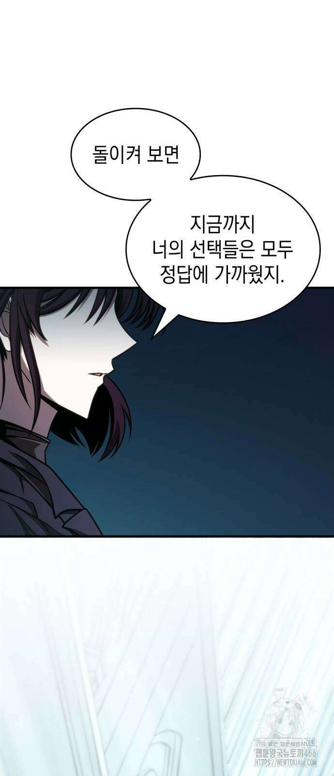 나만 보는 탑 공략집 43화 15