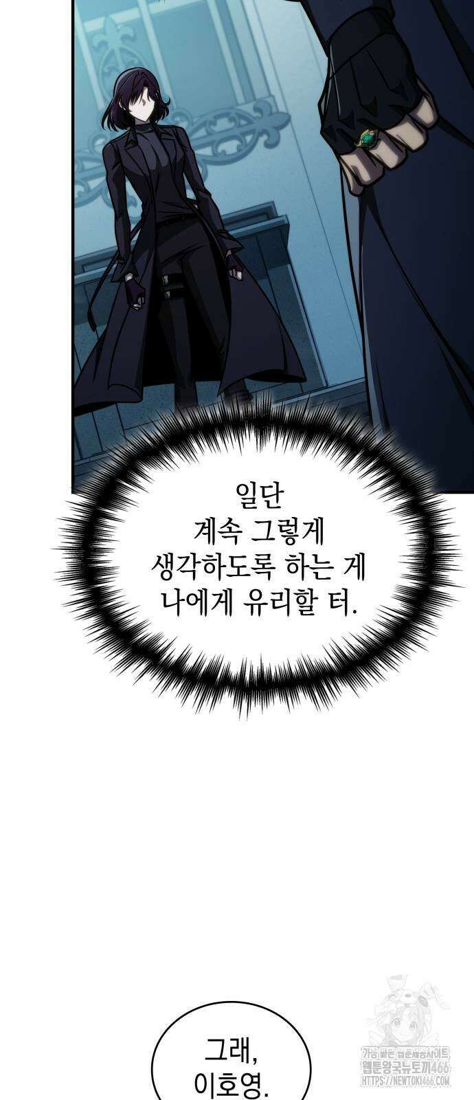 나만 보는 탑 공략집 43화 19