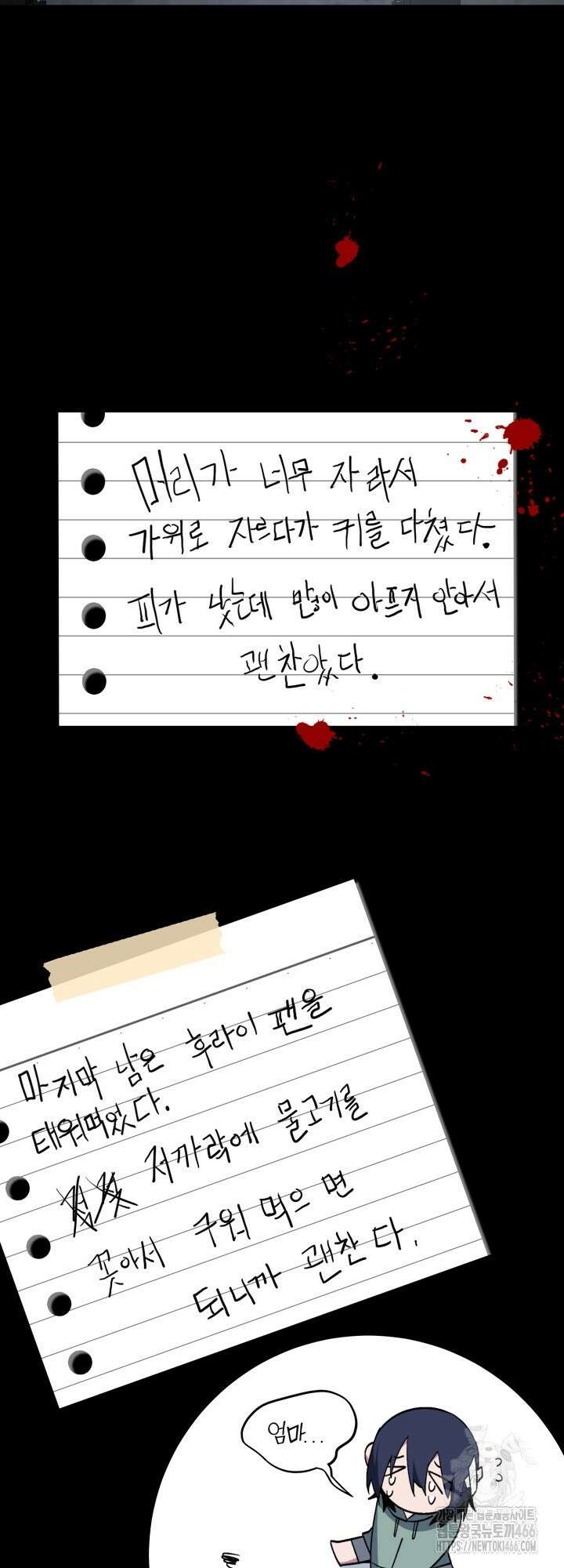 [성비단] 견공주의 창 없는 방 6화 3