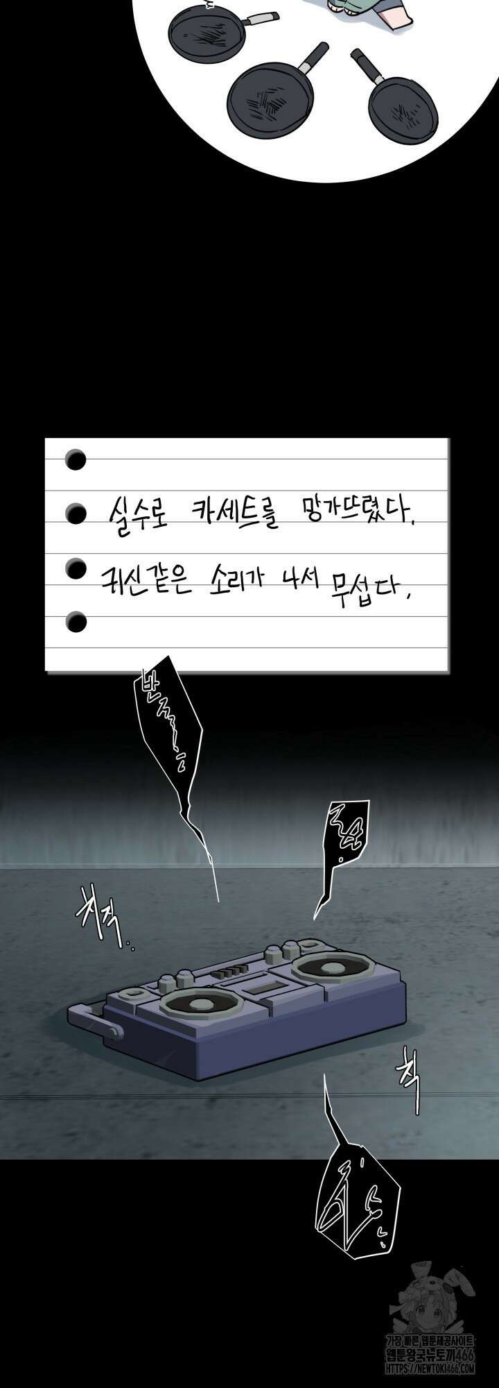[성비단] 견공주의 창 없는 방 6화 4