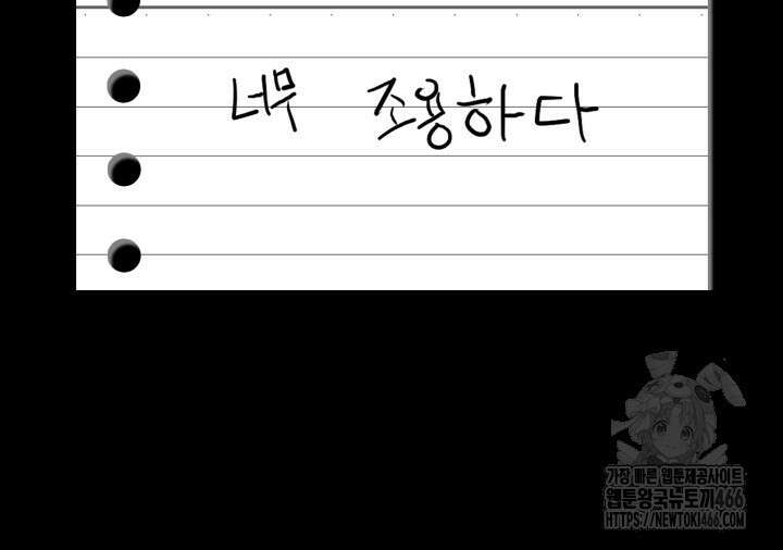 [성비단] 견공주의 창 없는 방 6화 7