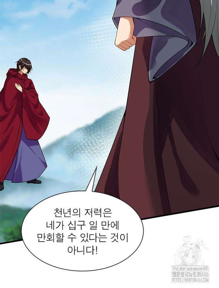 역천사신 345화 8