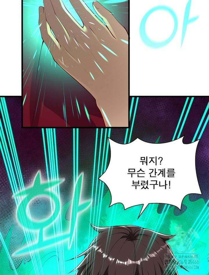역천사신 345화 11