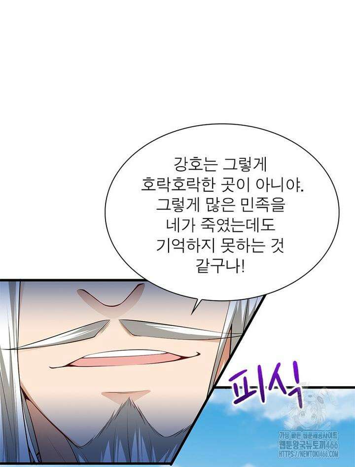 역천사신 345화 13
