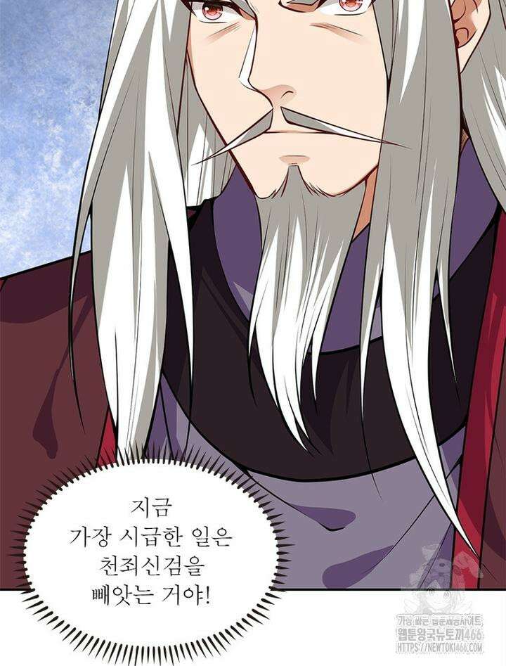 역천사신 345화 16