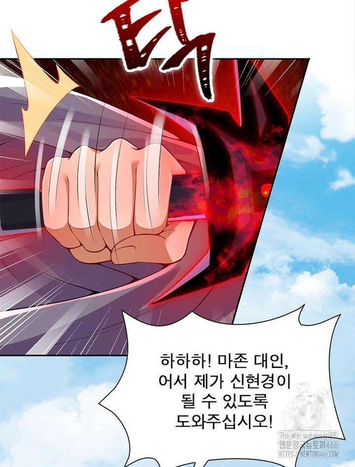 역천사신 345화 20