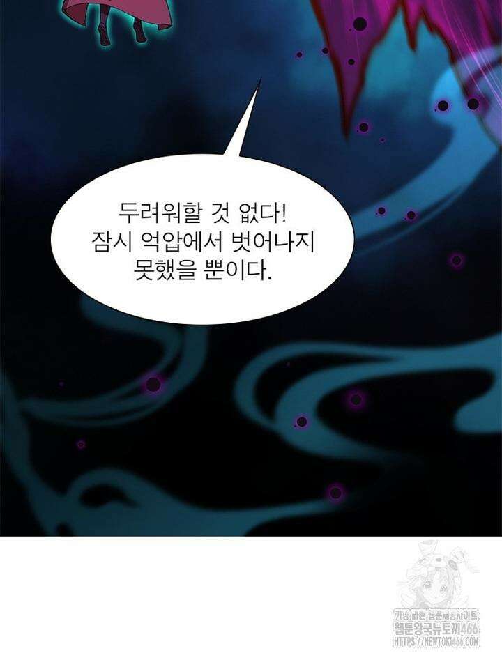 역천사신 345화 36
